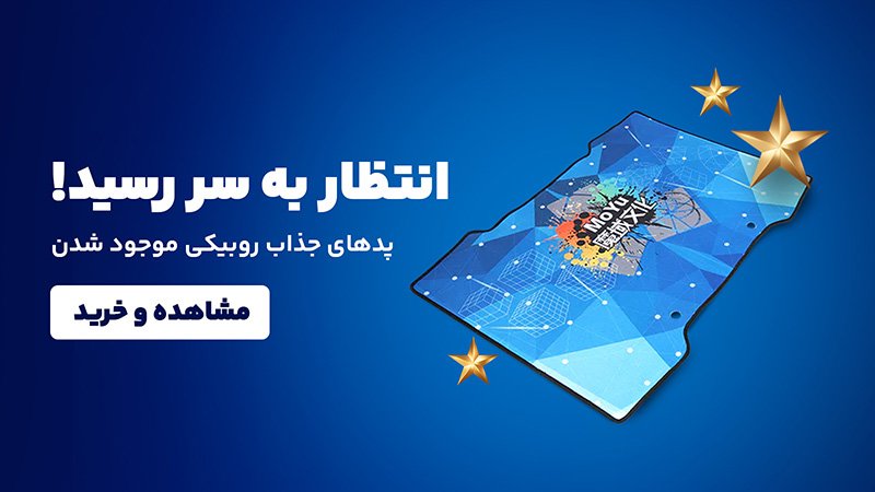 پد 1 بنر
