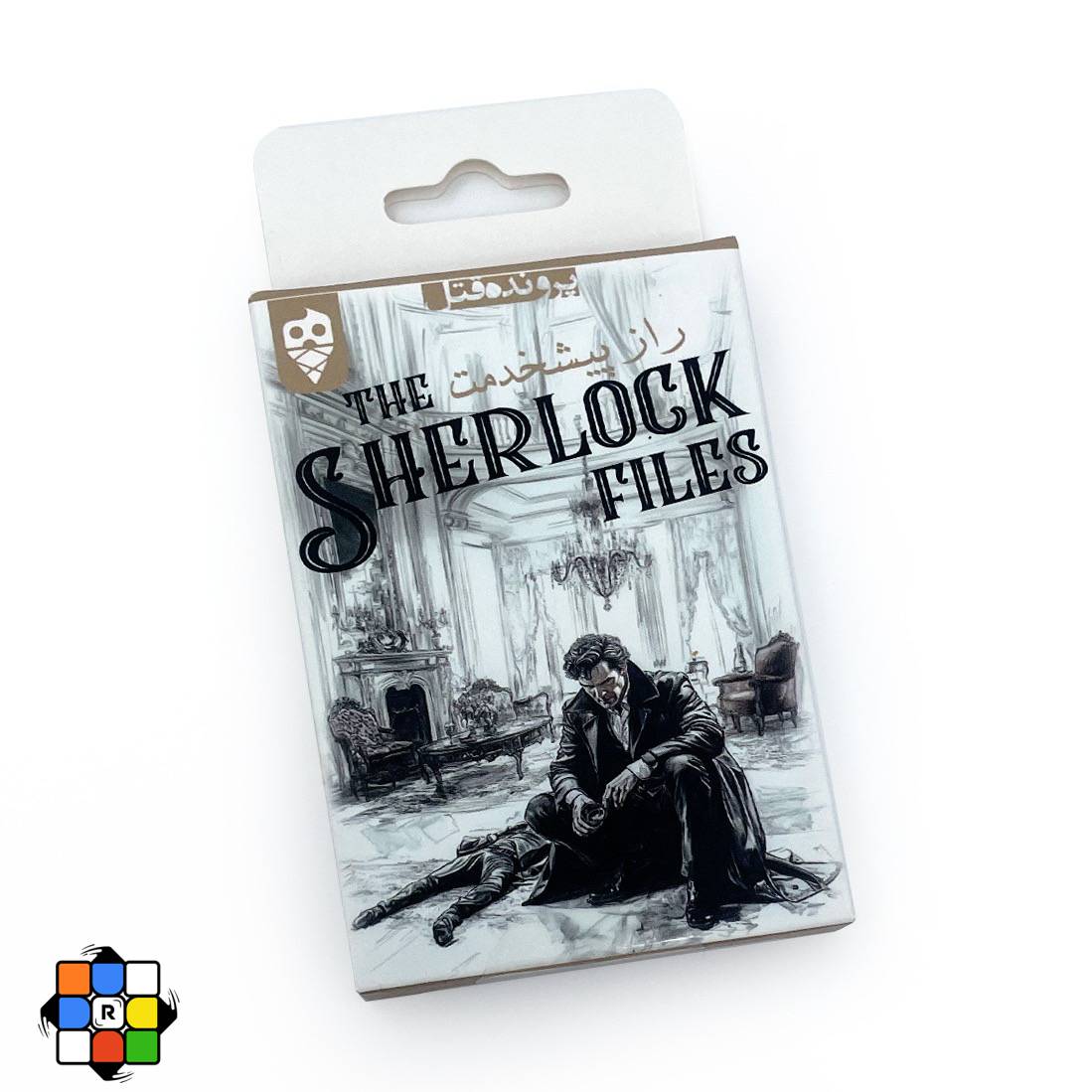 1 (3) پرونده شرلوک معمای راز پیشخدمت - Image 1