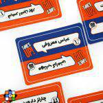 تایمز آپ - Image 3